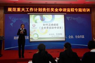 广西华体会电竞竞猜-华体会电子竞技登录地址
工程公司重大工作计划责任奖金申请流程专题培训成功举办