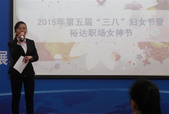 公司参与第五届“三八”国际劳动妇女节暨华体会电竞竞猜-华体会电子竞技登录地址
职场女神节