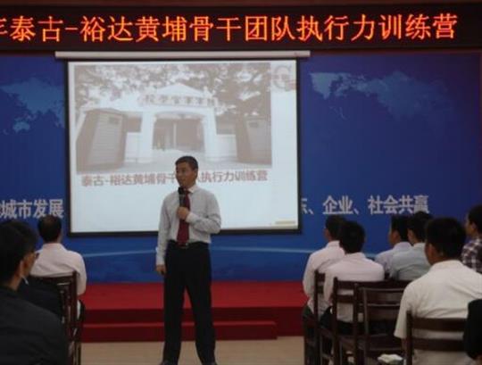 《2016年华体会电竞竞猜-华体会电子竞技登录地址
黄埔骨干团队执行力训练营》培训成功举办