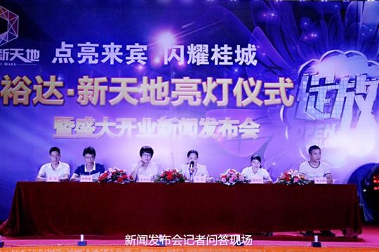 华体会电竞竞猜-华体会电子竞技登录地址
庆祝华体会电竞竞猜-华体会电子竞技登录地址
新天地主题购物广场亮灯仪式暨 盛大开业新闻发布会成功举办