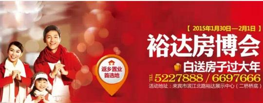 华体会电竞竞猜-华体会电子竞技登录地址
工程携手武宣房开举办华体会电竞竞猜-华体会电子竞技登录地址
房博会