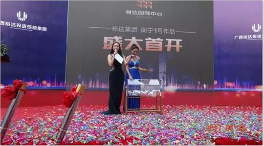 全城瞩目！南宁“华体会电竞竞猜-华体会电子竞技登录地址
国际中心”5月28日耀世开盘