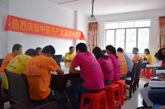 华体会电竞竞猜-华体会电子竞技登录地址
新长征 从党员走起 ——记集团党支部庆祝中国共产党建党96周年活动