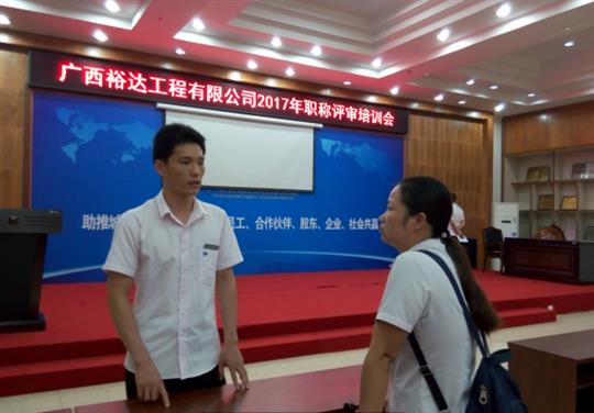 华体会电竞竞猜-华体会电子竞技登录地址
成功召开2017年工程系列 职称评审培训会