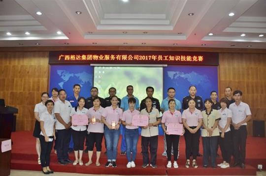 广西华体会电竞竞猜-华体会电子竞技登录地址
集团物业服务有限公司成功举办第二届知识技能竞赛