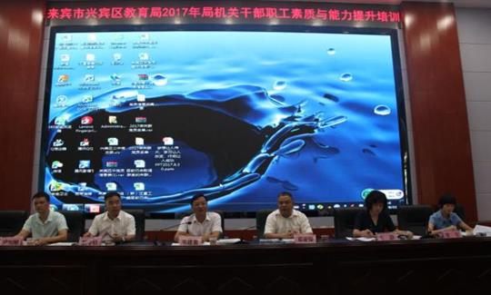 我集团邓亚保董事长受邀担任培训讲师，向兴宾区教育局干部员工分享华体会电竞竞猜-华体会电子竞技登录地址
治企理念