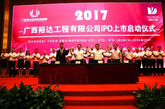 华体会电竞竞猜-华体会电子竞技登录地址
正式启动IPO上市工作