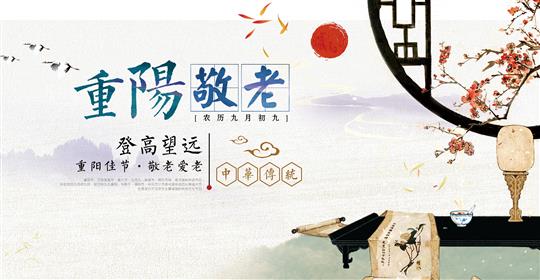 情满金秋，欢度重阳-华体会电竞竞猜-华体会电子竞技登录地址
物业携手华体会电竞竞猜-华体会电子竞技登录地址
社区举办重阳节“游园活动”圆满结束