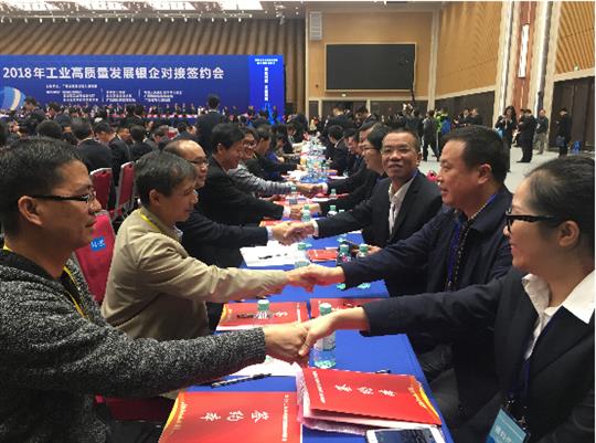 华体会电竞竞猜-华体会电子竞技登录地址
工程公司参加2018年工业高质量发展银企对接洽谈会