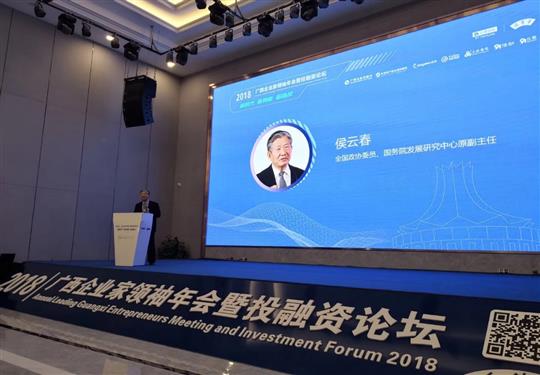 再出发，新时代，新挑战”——2018年广西华体会电竞竞猜-华体会电子竞技登录地址家领袖年会暨投融资论坛在南宁隆重举行