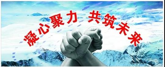 广西华体会电竞竞猜-华体会电子竞技登录地址
投资控股集团顺利召开2018年开年工作动员大会