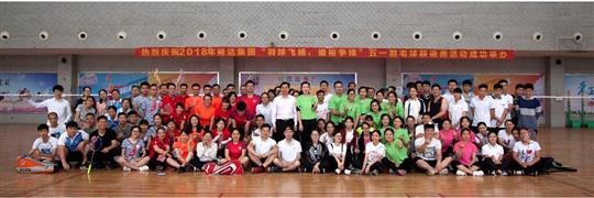 公司参加2018年华体会电竞竞猜-华体会电子竞技登录地址
集团
