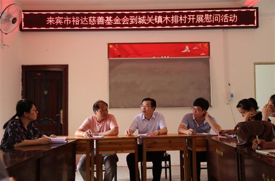    来宾华体会电竞竞猜-华体会电子竞技登录地址
慈善基金会到忻城关镇木排村开展扶贫慰问活动 