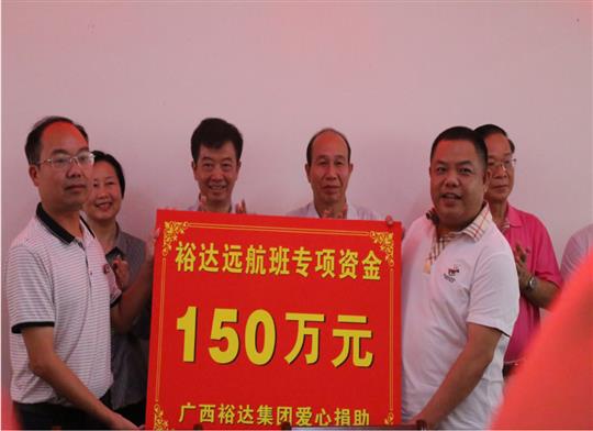 志存高远，扬帆远航——“华体会电竞竞猜-华体会电子竞技登录地址
远航班”
