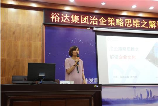 广西华体会电竞竞猜-华体会电子竞技登录地址
投资控股集团成功举办治企思维策略之华体会电竞竞猜-华体会电子竞技登录地址文化培训