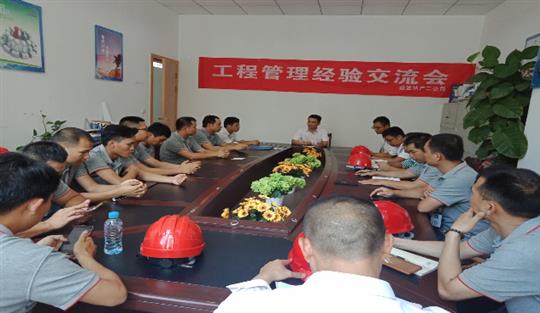华体会电竞竞猜-华体会电子竞技登录地址
集团项目品质提升及管理经验分享会成功举办