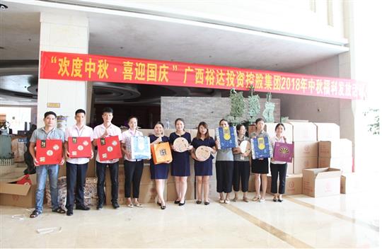 关爱员工生活 共度团圆佳节——2018年华体会电竞竞猜-华体会电子竞技登录地址
集团“庆中秋 迎国庆”福利活动圆满完成