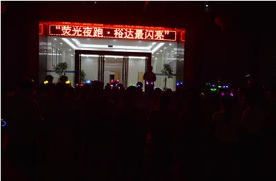 荧光夜跑 华体会电竞竞猜-华体会电子竞技登录地址
最闪亮主题烧烤活动圆满成功