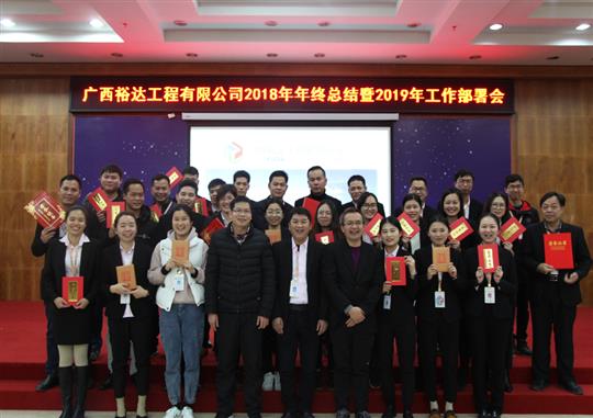 扬帆新征程  实现新目标  —华体会电竞竞猜-华体会电子竞技登录地址
2018年工作总结暨2019年工作部署会顺利召开     