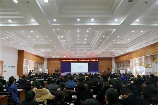 广西华体会电竞竞猜-华体会电子竞技登录地址
控股集团2018年工作总结暨2019年工作部署大会圆满召开
