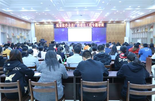 北京筑业软件公司专家到广西华体会电竞竞猜-华体会电子竞技登录地址
工程 公司开展专题培训