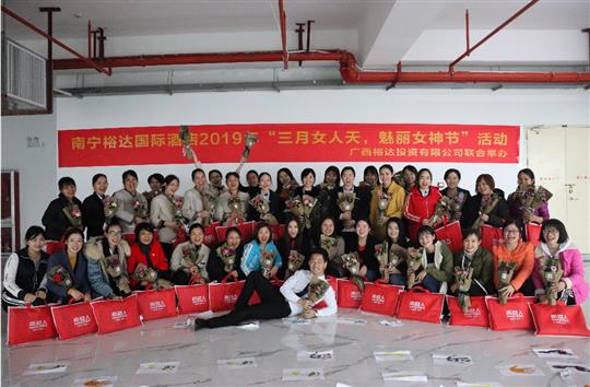 南宁华体会电竞竞猜-华体会电子竞技登录地址
国际酒店2019年“三月女人天，魅力女神节”活动圆满落幕