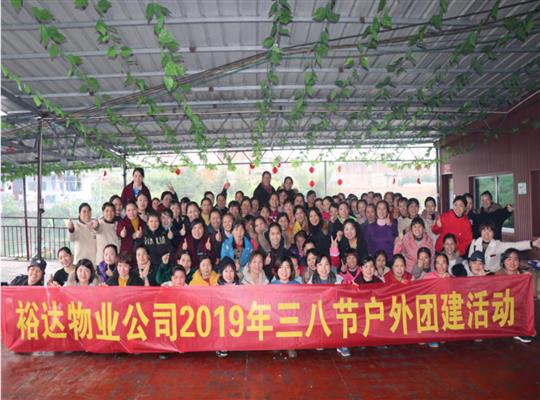 华体会电竞竞猜-华体会电子竞技登录地址
物业2019年“三八女神节”趣味活动圆满落幕 
