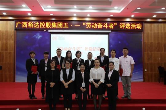 青春无限好 奋斗正当时——华体会电竞竞猜-华体会电子竞技登录地址
集团开展五?一“劳动奋斗者”评选活动