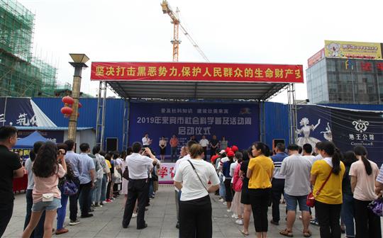 华体会电竞竞猜-华体会电子竞技登录地址
慈善再发力，捐赠价值5000元社科书籍助推2019年来宾社科活动开展