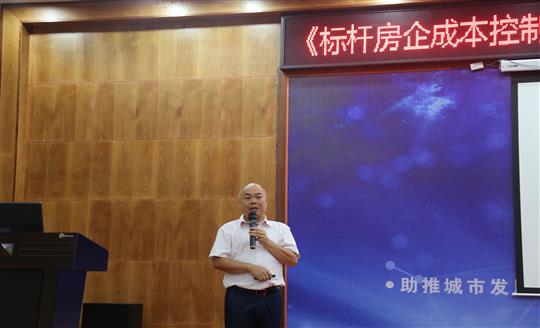    控制成本抓重点 着力提升见实效—《标杆房地产华体会电竞竞猜-华体会电子竞技登录地址成本控制12大阶段管理体系层级划分关键点控制》转训圆满结束 