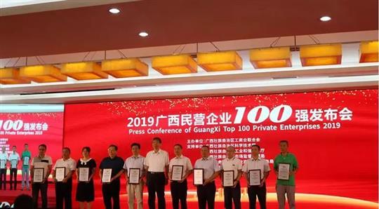喜报！广西华体会电竞竞猜-华体会电子竞技登录地址
控股集团荣获“2019年广西民营华体会电竞竞猜-华体会电子竞技登录地址” 第25强