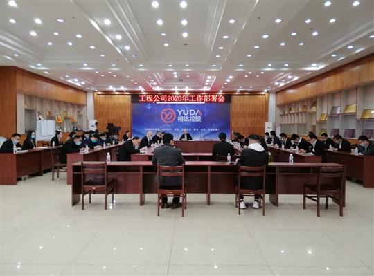 新目标 新形势 新战略   —华体会电竞竞猜-华体会电子竞技登录地址
2020年工作部署会顺利召开