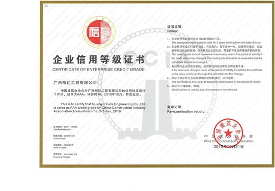华体会电竞竞猜-华体会电子竞技登录地址信用等级证书
