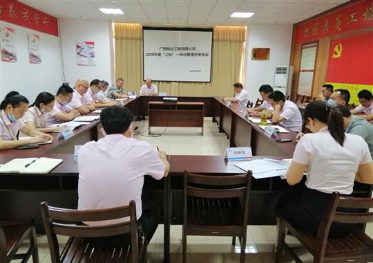 华体会电竞竞猜-华体会电子竞技登录地址
 召开2020年“三标一体化”管理评审会