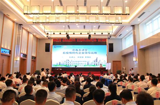广西华体会电竞竞猜-华体会电子竞技登录地址
控股集团“总裁大讲堂”第二讲    