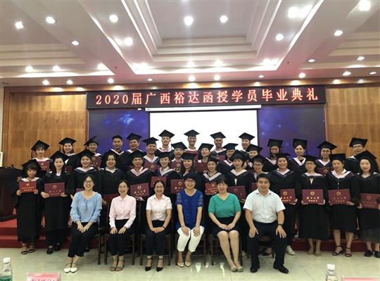 乘风破浪 再创佳绩 —2020届函授学员毕业典礼在华体会电竞竞猜-华体会电子竞技登录地址
集团成功举办    