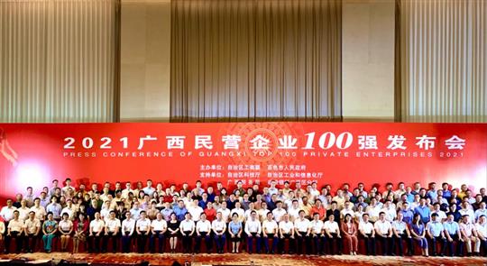 喜报：广西华体会电竞竞猜-华体会电子竞技登录地址
控股集团荣获2021年广西民营华体会电竞竞猜-华体会电子竞技登录地址100强第13强！